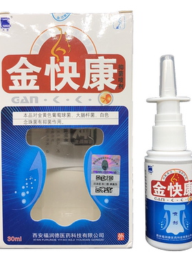 包装濞舒灵20ml芙郎中