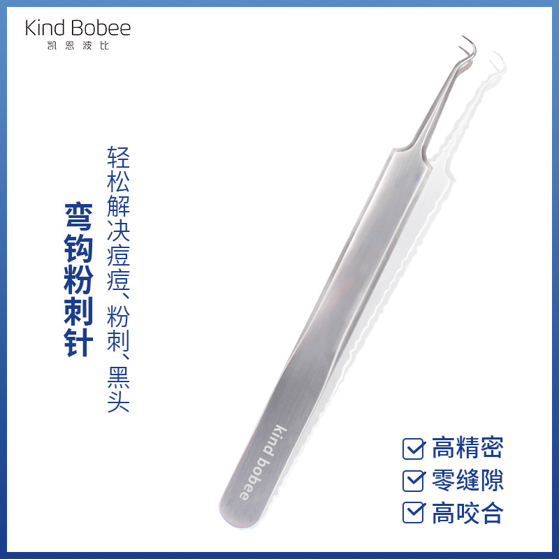 kindbobee不锈钢弯头粉刺针 暗疮夹去黑头镊子钩嘴粉刺痘痘夹工具