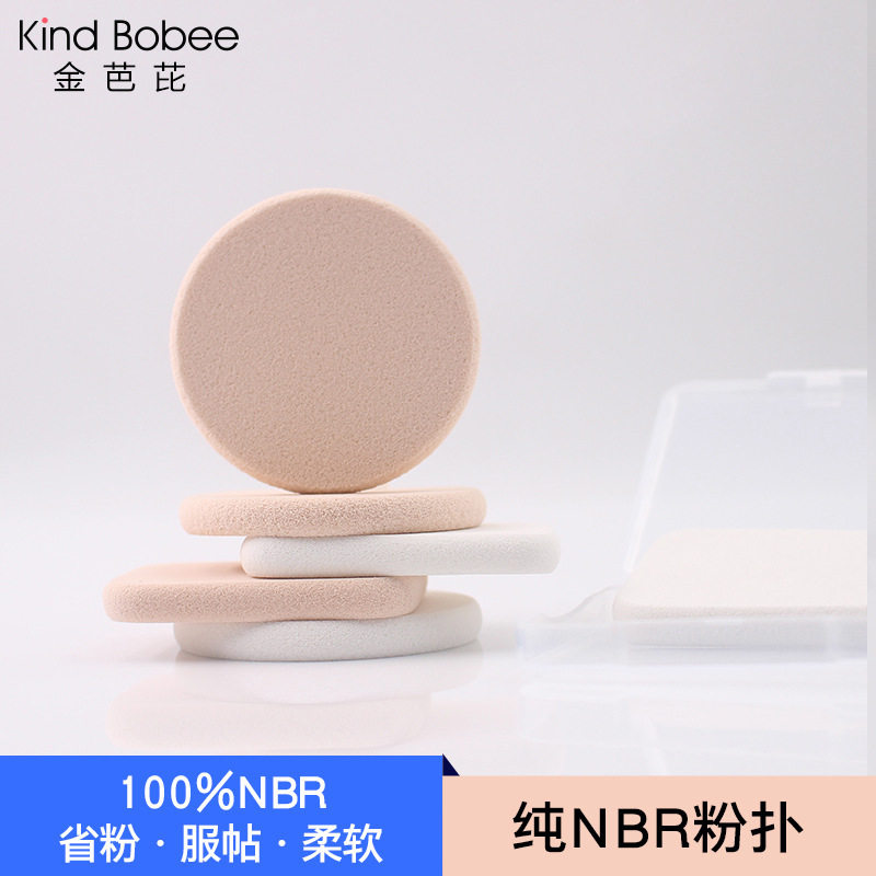 干湿两用NBR小粉扑 方圆化妆美妆蛋/扑/海绵