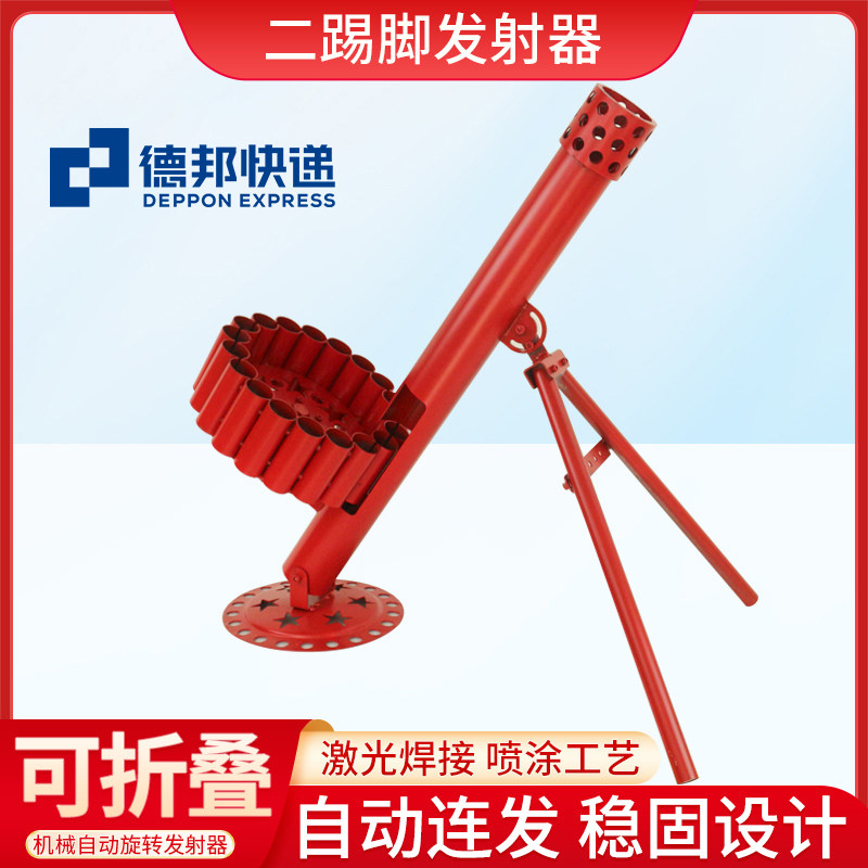 二踢脚自动连发支架放炮发射器二双两响炮架礼炮自动旋转放炮工具