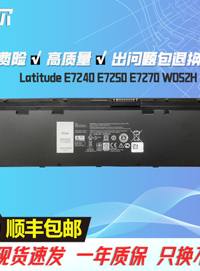 全新适用戴尔 Latitude E7240 E7250 WD52H 笔记本电池