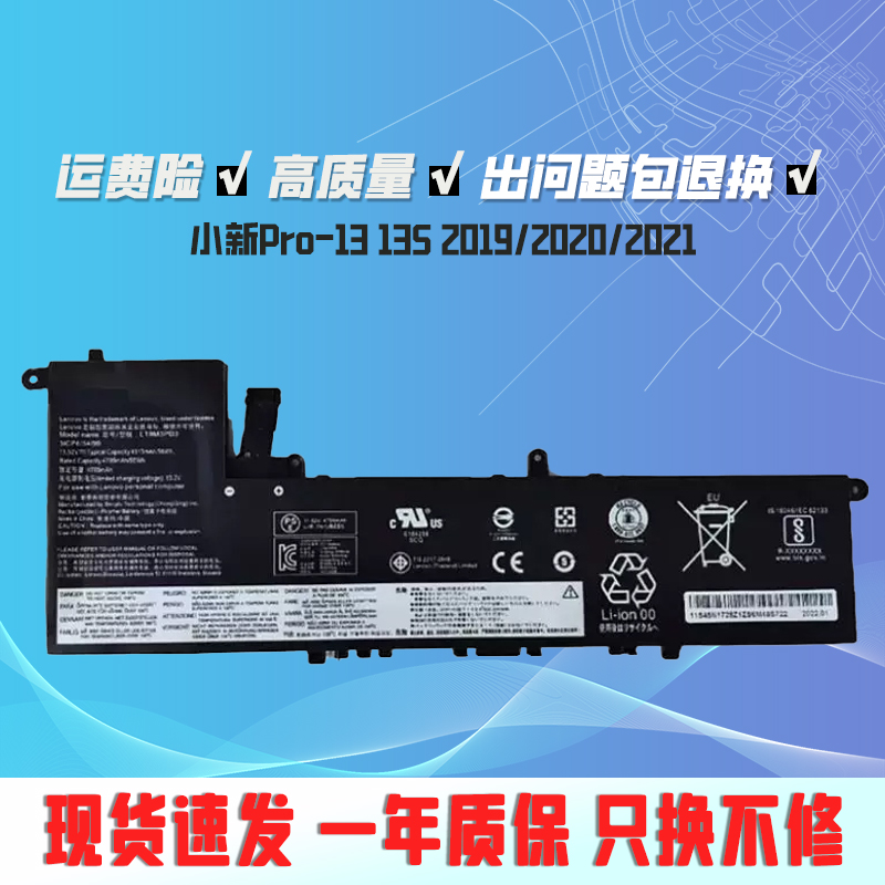 适用联想 小新Pro-13 13S 2019/2020/2021 L19M3PD3 L19D3PD3电池
