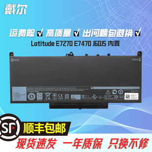 E7270 J60J5 E7470 内置 55Wh 适用笔记本电脑电池 全新适用戴尔