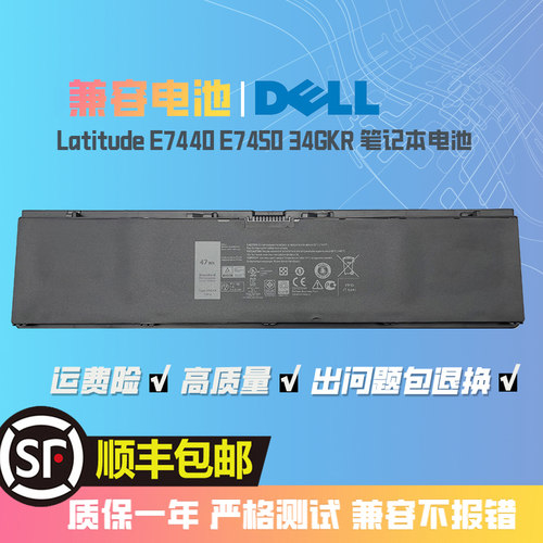 戴尔Latitude E7440 E7450 34GKR 适用笔记本电池 4芯 47wh G0G2M