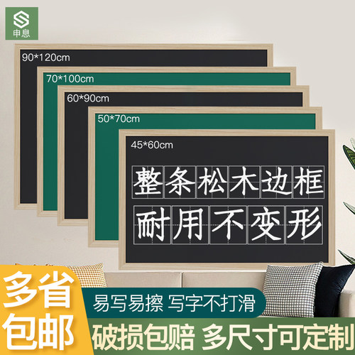 申息挂墙式木框黑板可定制尺寸