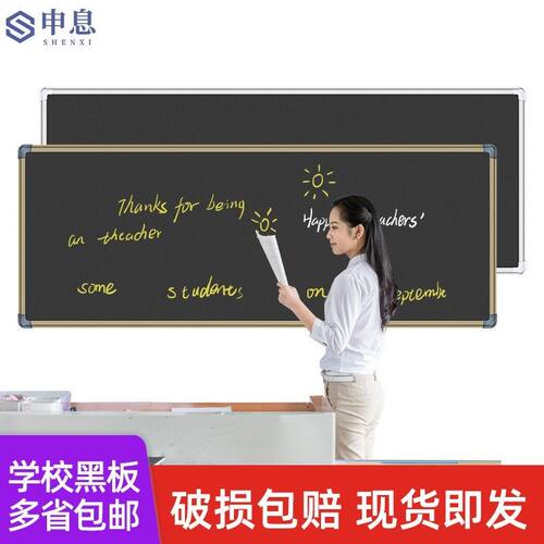 教学培训辅导粉笔书写可定制黑板