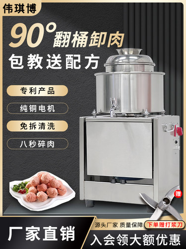 伟琪博肉丸打浆机商用潮汕牛肉丸鱼丸猪肉丸子绞肉福鼎肉片碎肉机