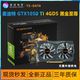 台式 黑金至尊 电脑电竞游戏办公设计独立显卡 麦迪特GTX1050TI