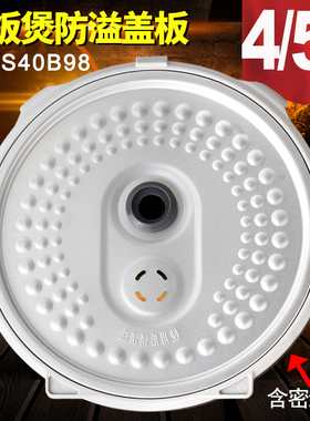 适用美的4L5L电饭煲40EASY201/202/FB50EASY201密封圈锅盖板