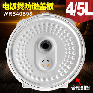 5081 适用美 4L5L电饭煲RS4083 4081 AFB4028R密封圈盖板 5083