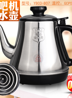 适用美的饮水机茶吧机0.6L烧水壶YB03-807电热壶YR1625S/1706S