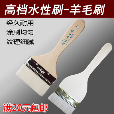 木柄羊毛刷油漆刷水性漆烧烤刷