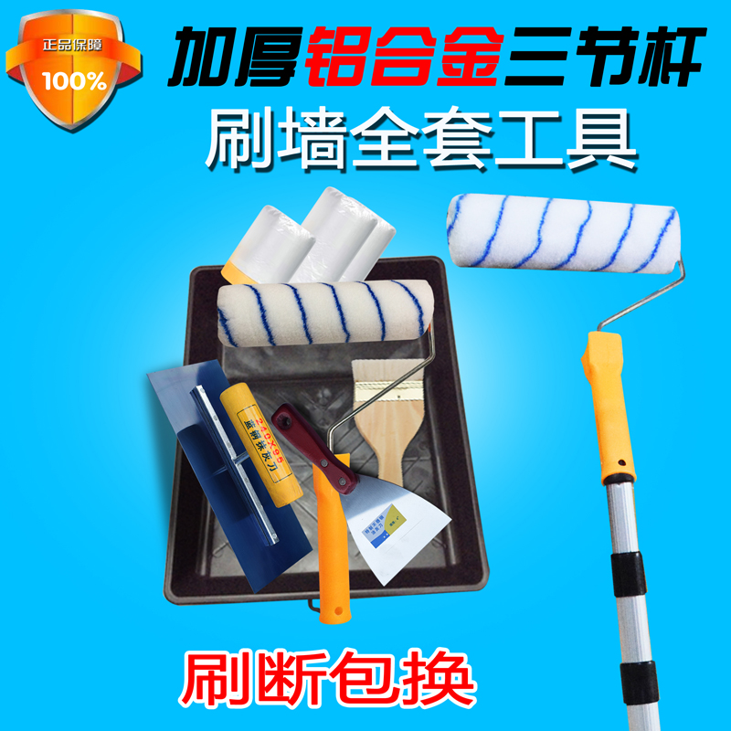 包邮刷墙工具神器加长涂料托盘