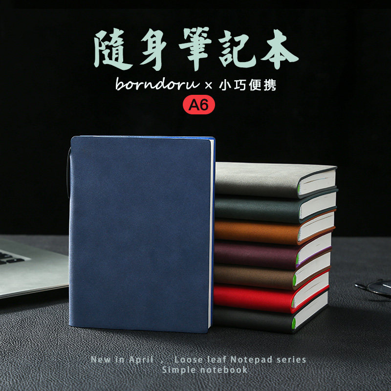 羊巴皮口袋小本子商务笔记本工作图片