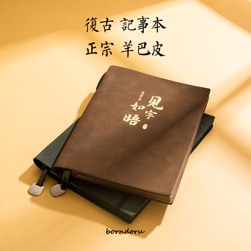 复古羊巴皮日记本文艺烫金