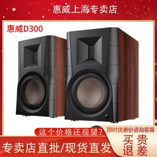 HiVi惠威D300有源书架蓝牙5.0HIFI桌面电脑电视客厅音箱 新品