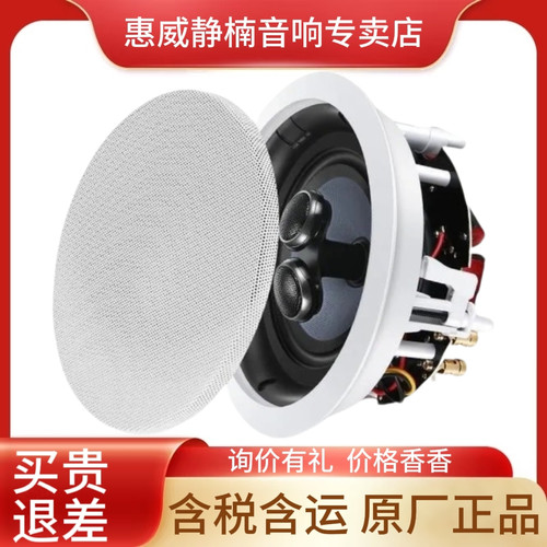 惠威VX6-SC/VR6吸顶背景喇叭