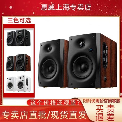 惠威蓝牙音箱D1100电视电脑音响