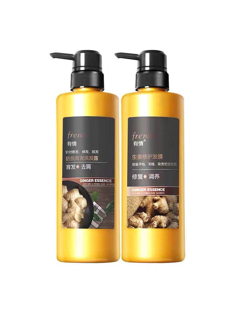 有情防脱发生姜洗发水去屑止痒控油男女士老姜王去油姜汁洗头膏