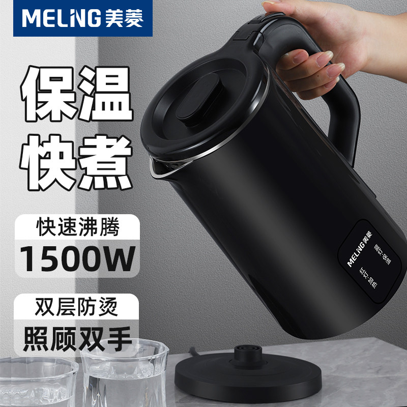 美菱烧水壶家用电热水壶不锈钢自动断电保温一体开热水壶快壶电壶