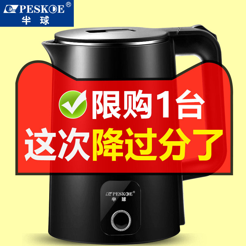 半球电热水壶家用电热保温一体宿舍全自动断电小型烧水热水煮快壶使用感如何?