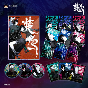 楚乌正版周边 除殇出阵系列周边 张炸萧野宫绫墨飞谷围南亭作者