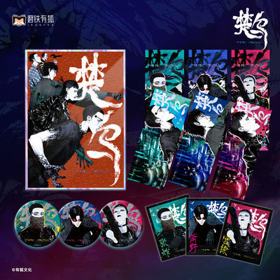 凌墨飞谷围南亭楚乌正版周边