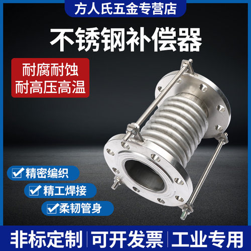 不锈钢补偿器304真空拉杆伸缩节