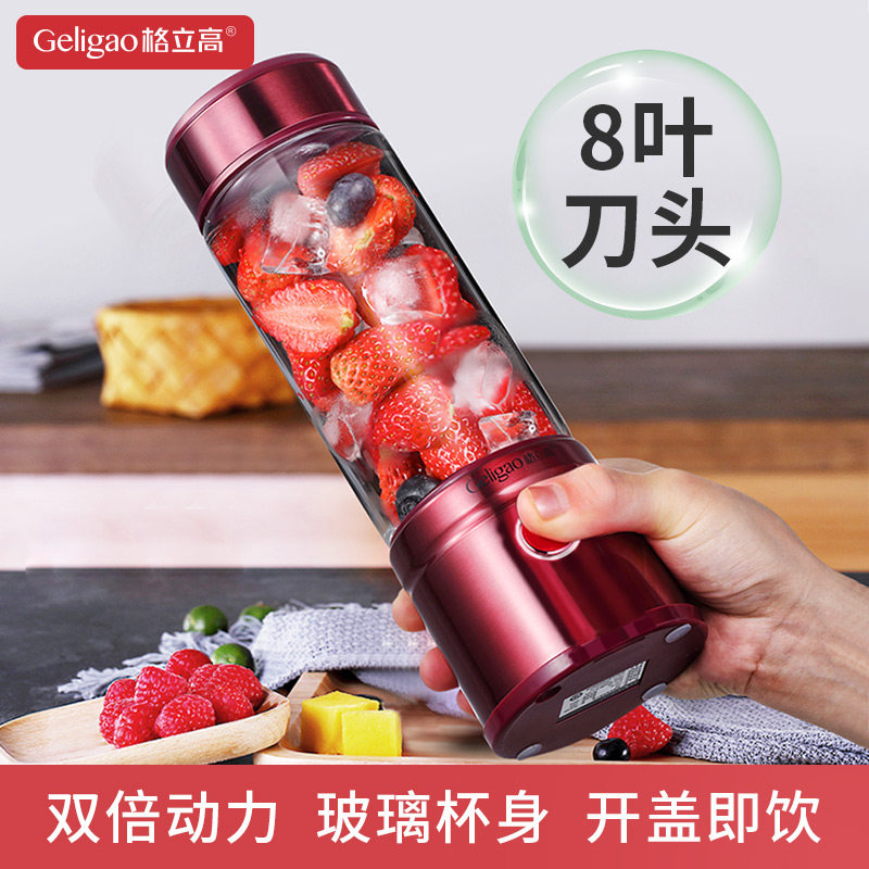 格立高榨汁机小型便携式新款家用多功能炸水果汁机无线电动榨汁杯
