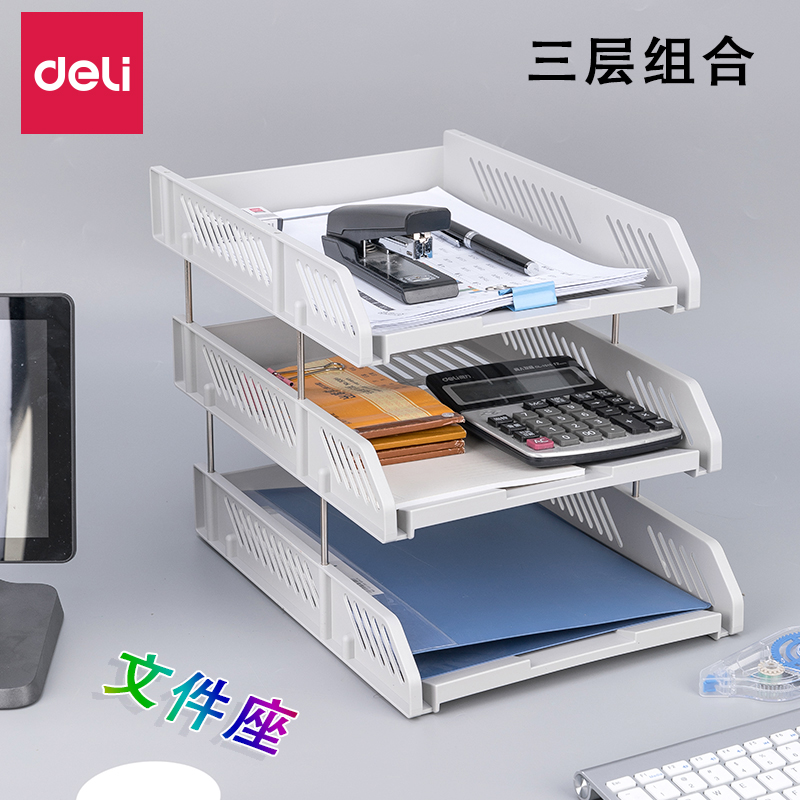 架办公用品多层学生书立加厚文件夹文件座简易桌上资料夹 三层超厚