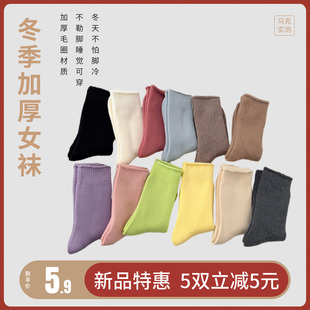 马克实测 秋冬加厚女袜毛圈加绒加厚袜子中长筒袜保暖纯色