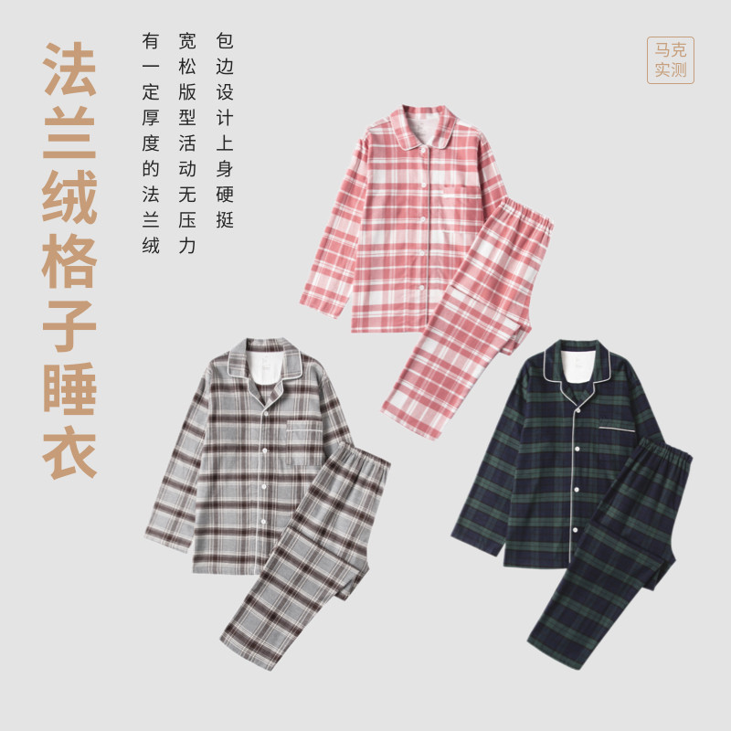 马克法兰绒睡衣秋冬春秋