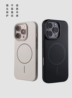 马克实测 适用iPhone17柔润细圈磁吸手机壳苹果16promax磨砂亲肤保护套 AL-2