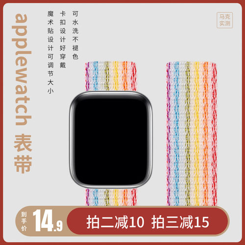 马克实测iwatchSE765苹果表带