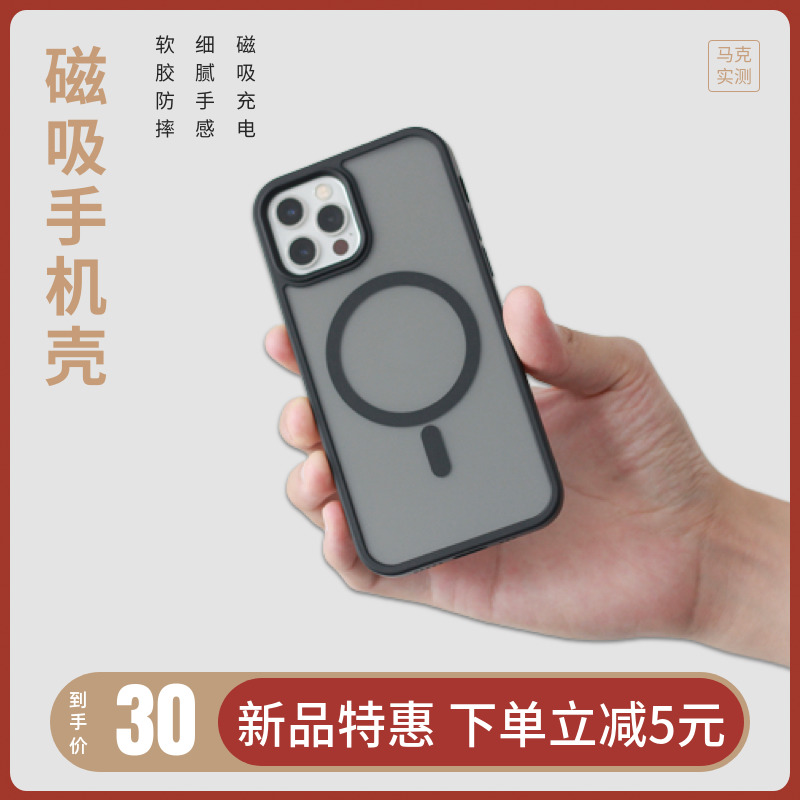 苹果MagSafe简约防摔苹果15