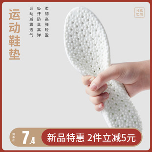 马克实测 减震鞋垫超软脚感运动透气吸汗高弹舒适 AL-2
