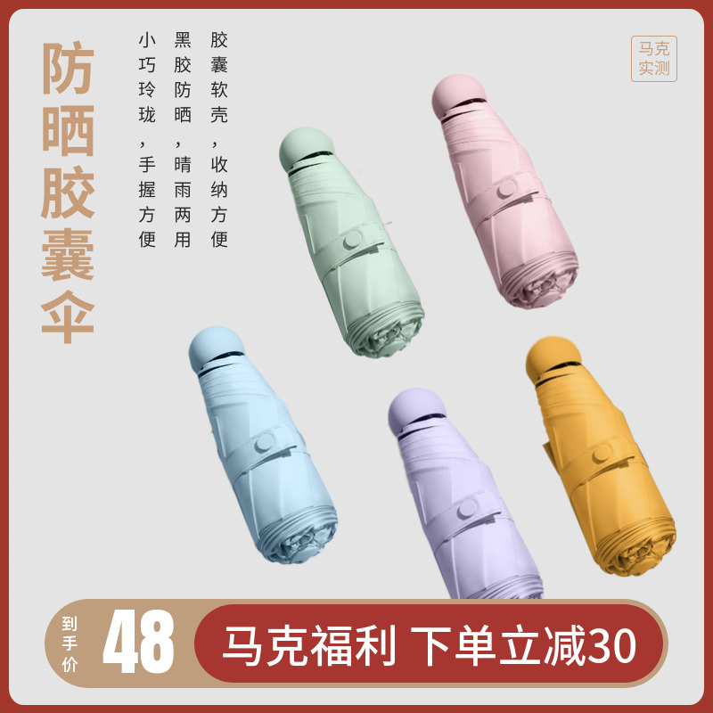 马克实测晴雨两用轻夏季防晒