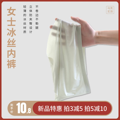 夏季内裤女透气无痕冰丝中腰