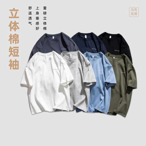 正品宽松短袖圆领国潮夏季上衣