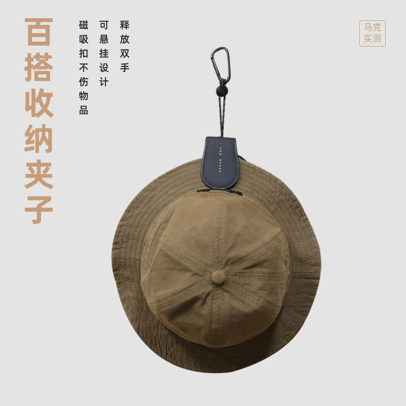 马克实测 外出包包百搭收纳夹子男女夹帽子复磁吸扣便携帽夹 AL-2