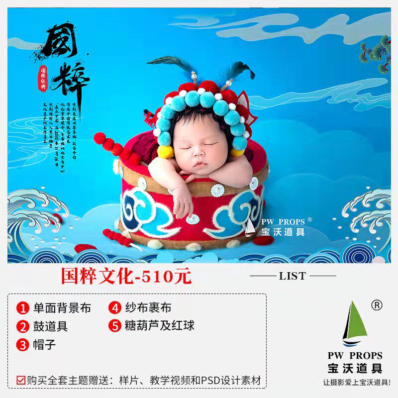 新生儿国潮儿童摄影服装宝沃道具