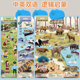 儿童逻辑挂图有声早教发声挂画宝宝墙贴幼儿认知启蒙发声认识动物