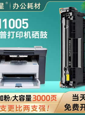 绘星适用惠普m1005硒鼓12a/q2612a粉盒易加粉m1005MFP/Mm1319f/m