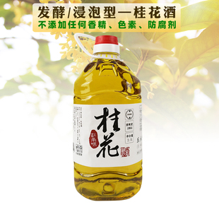 苏州老东吴酒厂酿造果酒桂花酒2500ml五斤装 姑苏桂花酿低度甜米酒