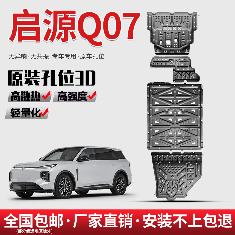 厂家直销 全新升级 原车孔位 全包围 无异响