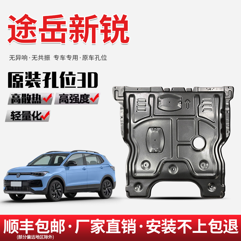 厂家直销 全新升级 原车孔位 全包围 无异响