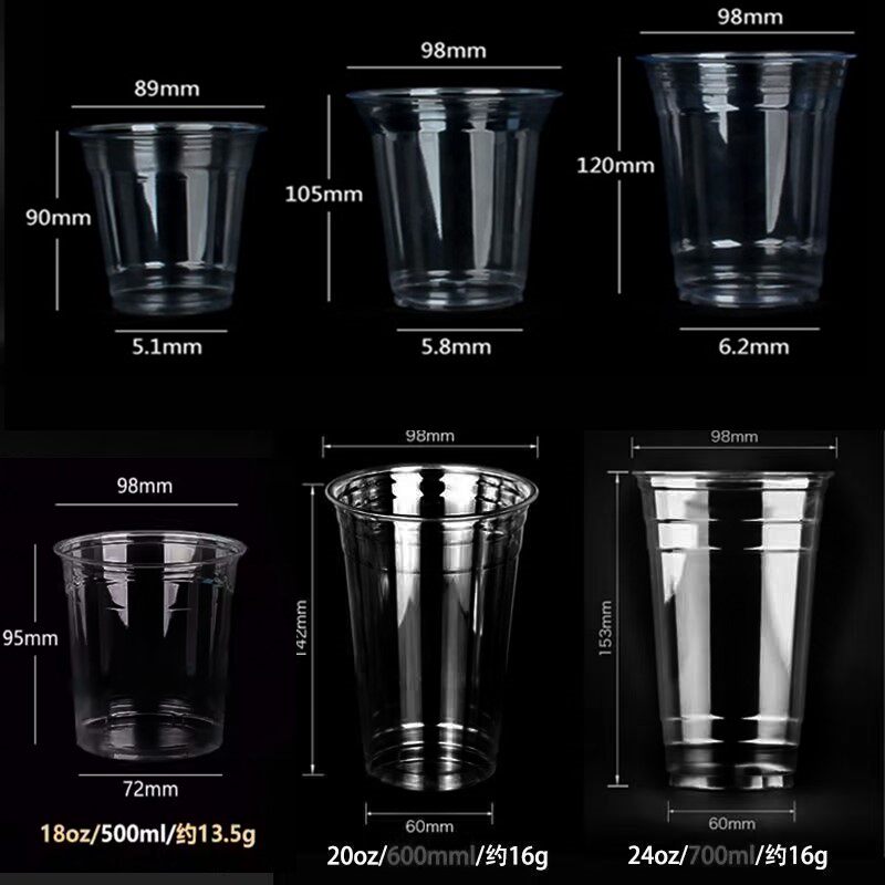 一次性冷饮咖啡杯pet打包口径杯茶杯98透明商用杯子塑料奶茶杯