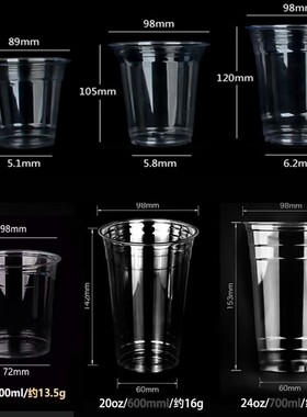 一次性冷饮咖啡杯pet打包口径杯茶杯98透明商用杯子塑料奶茶杯