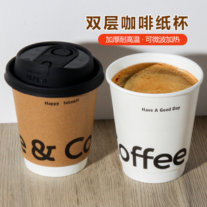 加厚食品级带盖一次性纸杯外带
