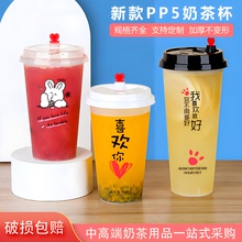 奶茶杯子一次性带盖子柠檬水珍珠注塑果汁饮料杯家用摆摊店专用商